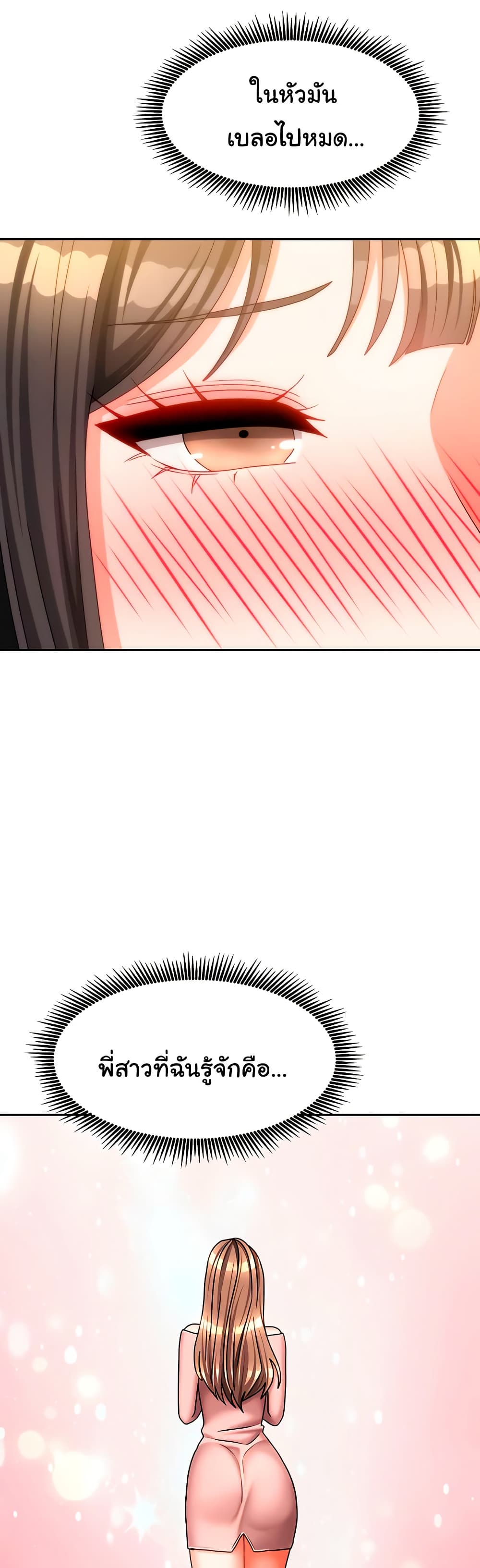 Living in Two Houses - ตอนที่ 25