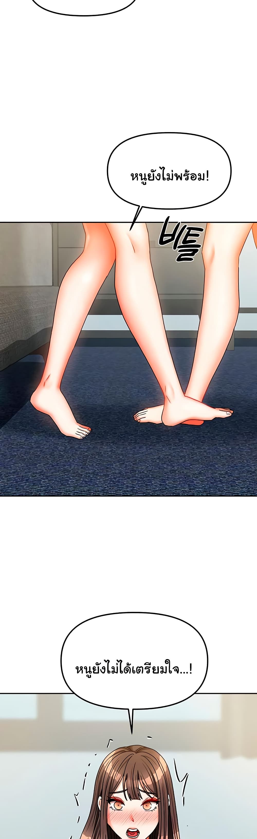 Living in Two Houses - ตอนที่ 25