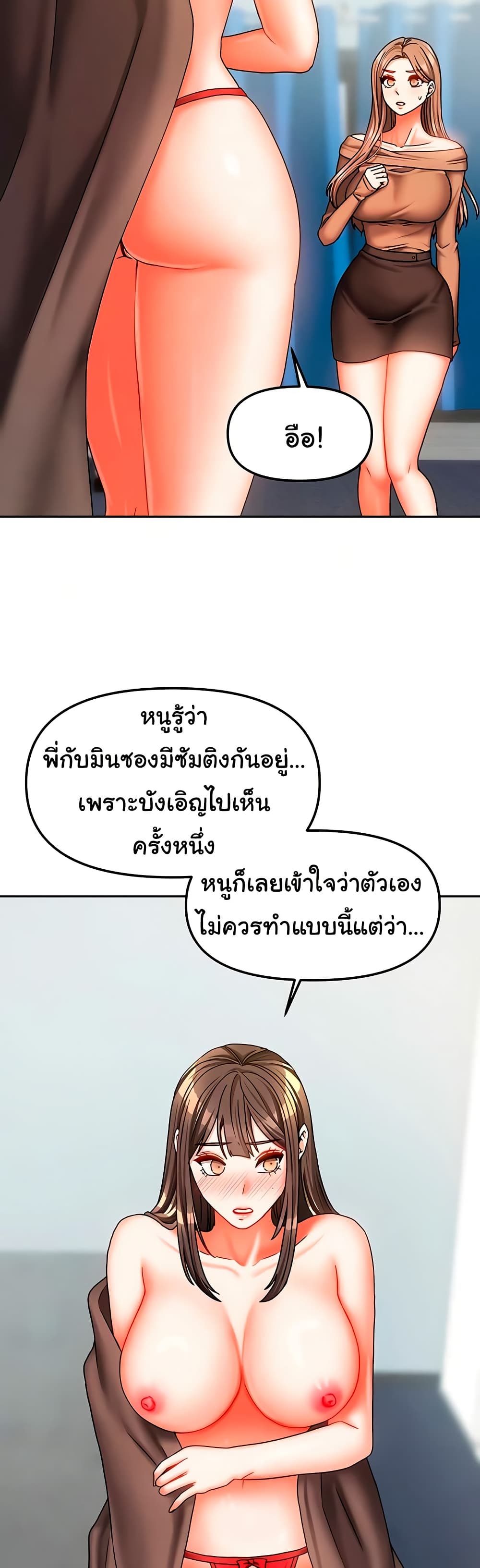 Living in Two Houses - ตอนที่ 25