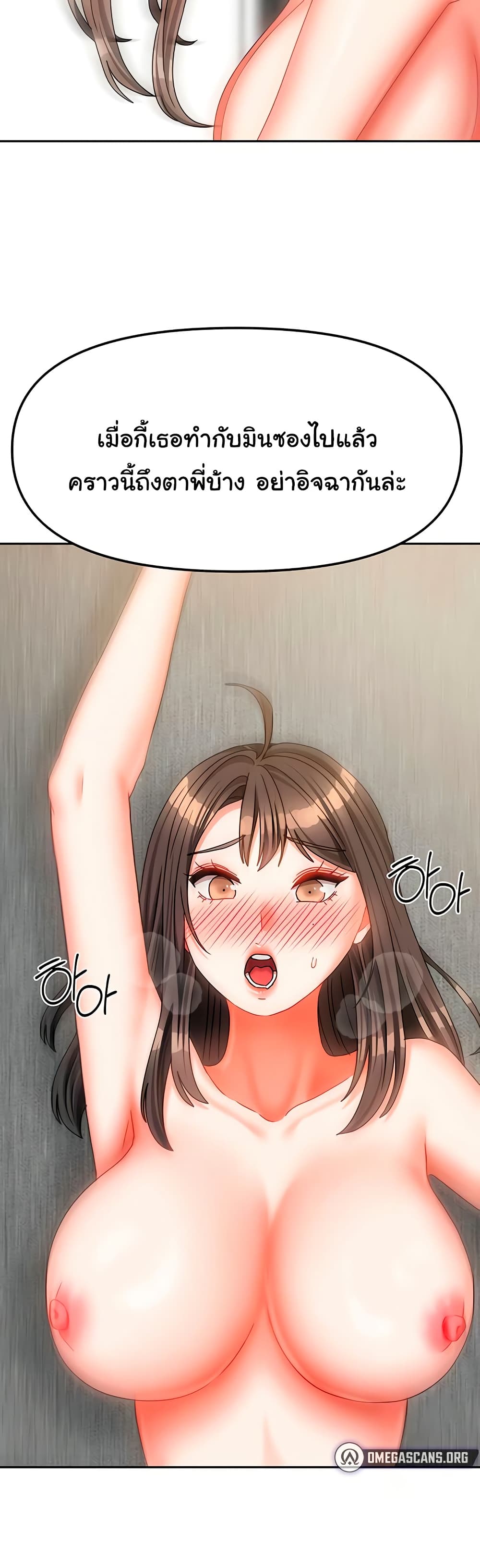 Living in Two Houses - ตอนที่ 25