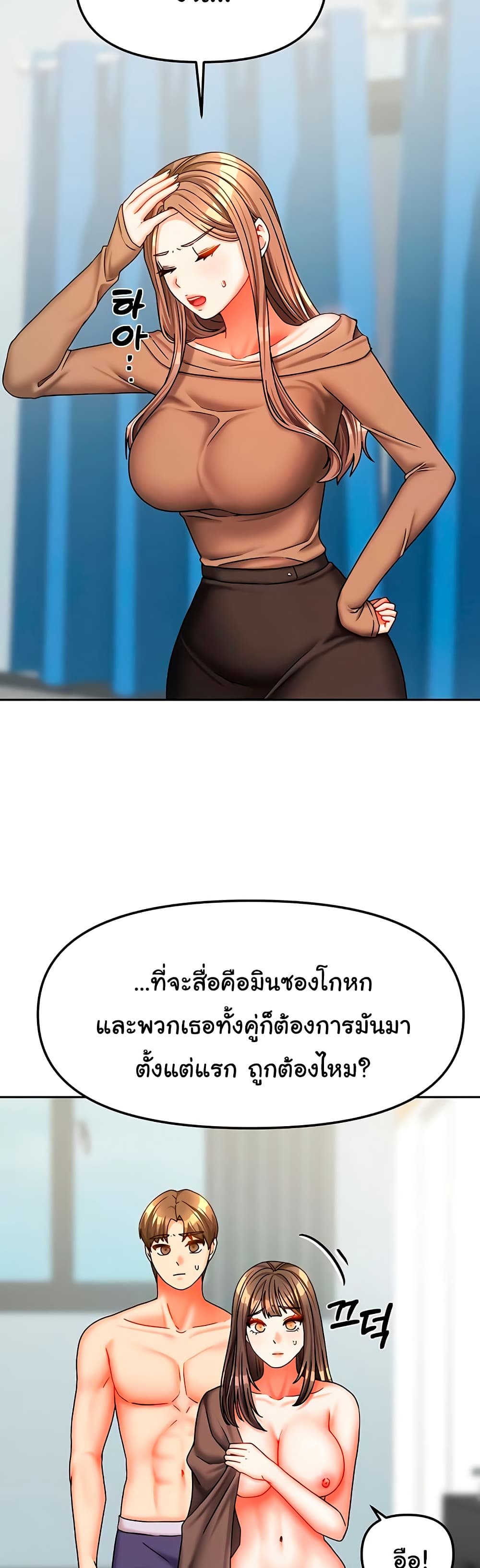 Living in Two Houses - ตอนที่ 25