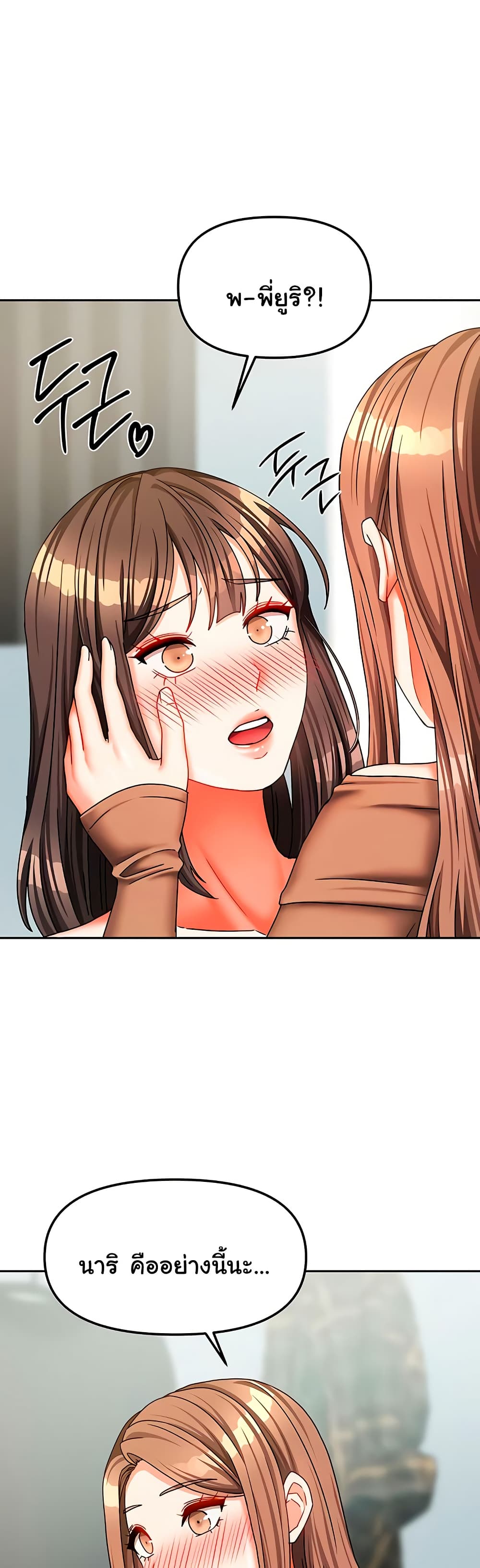 Living in Two Houses - ตอนที่ 25