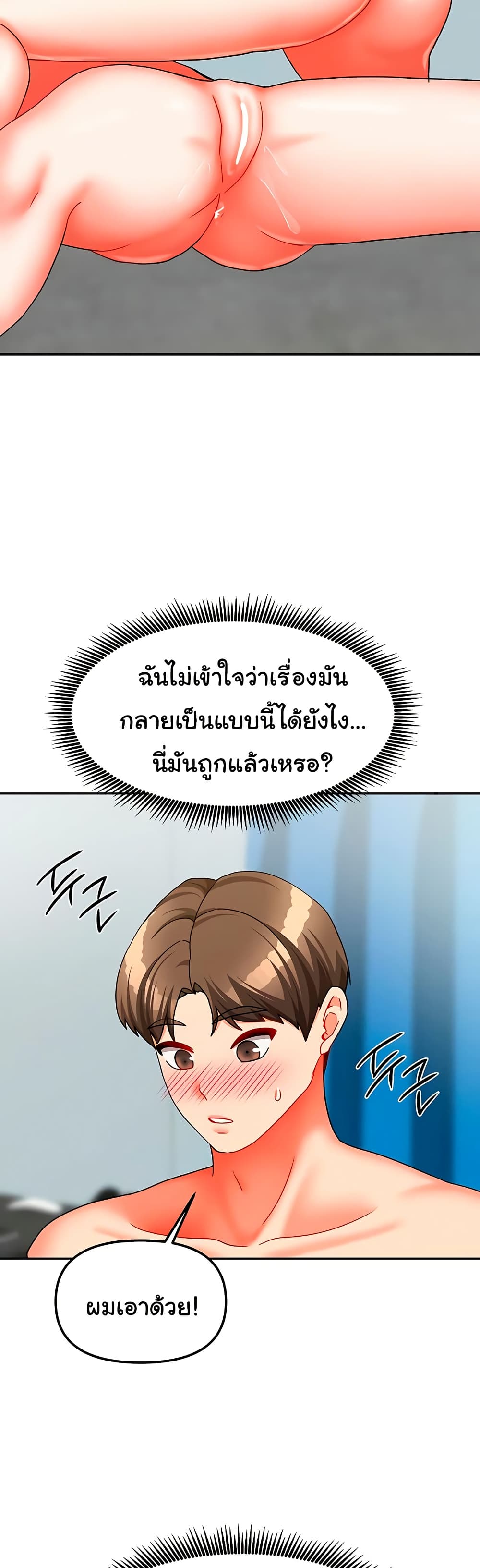 Living in Two Houses - ตอนที่ 25