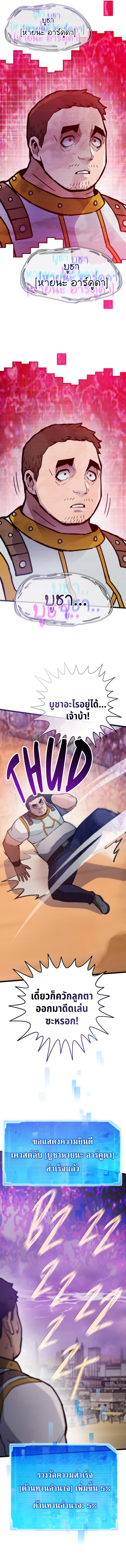 Past Life Returner ตอนที่ 82 แปลไทย
