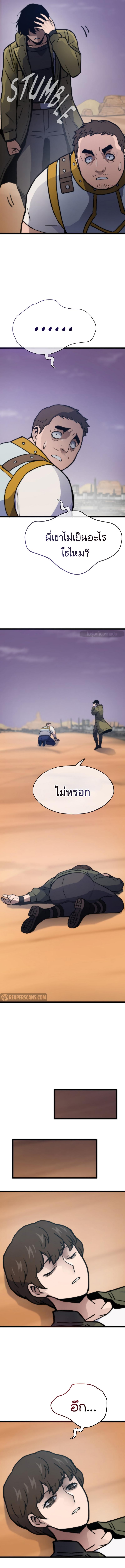 Past Life Returner ตอนที่ 82 แปลไทย