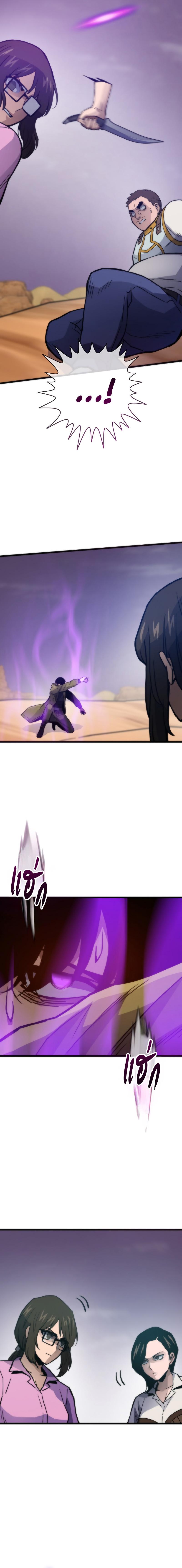 Past Life Returner ตอนที่ 82 แปลไทย