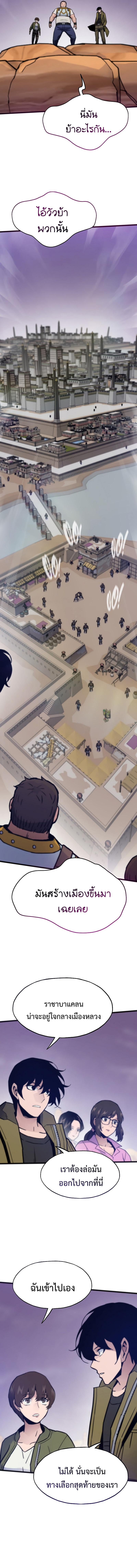 Past Life Returner ตอนที่ 82 แปลไทย