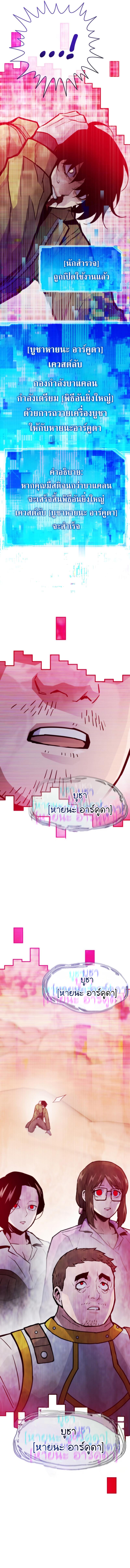 Past Life Returner ตอนที่ 82 แปลไทย