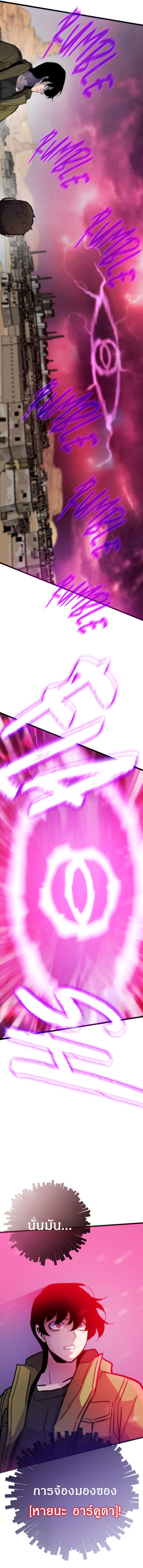 Past Life Returner ตอนที่ 82 แปลไทย