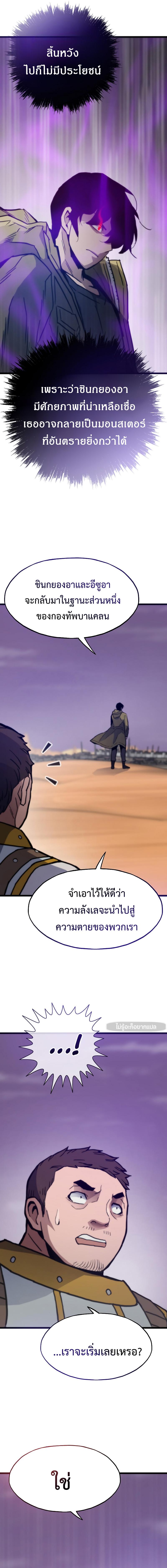 Past Life Returner ตอนที่ 82 แปลไทย