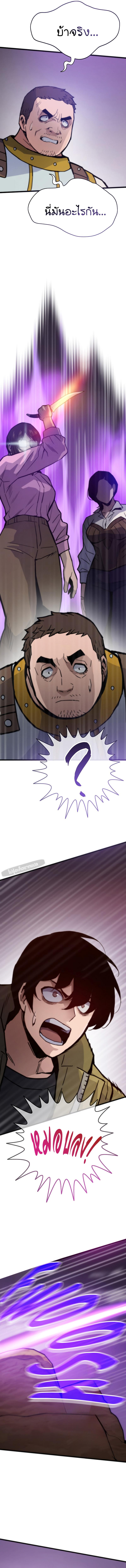 Past Life Returner ตอนที่ 82 แปลไทย