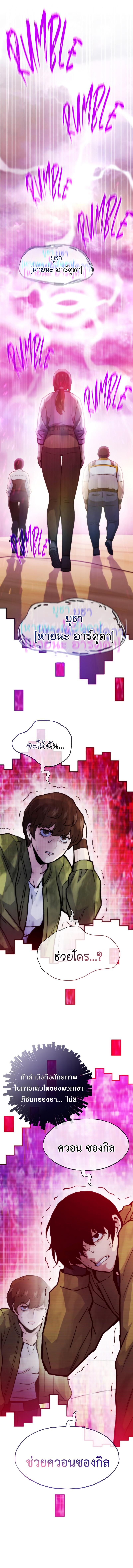 Past Life Returner ตอนที่ 82 แปลไทย