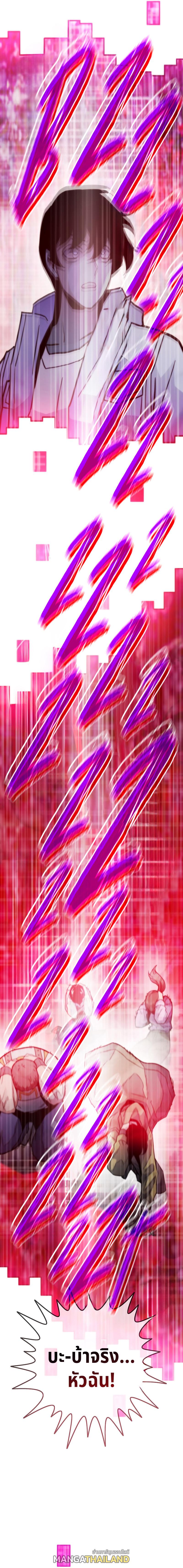 Past Life Returner ตอนที่ 82 แปลไทย