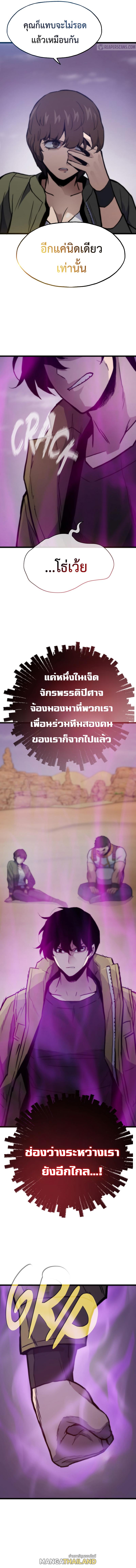 Past Life Returner ตอนที่ 82 แปลไทย