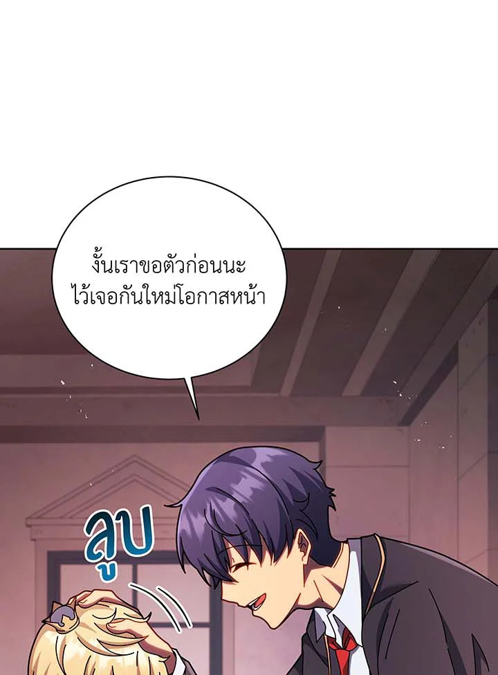 Necromancer Academy’s Genius Summoner ตอนที่ 125 แปลไทย