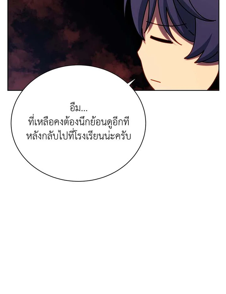 Necromancer Academy’s Genius Summoner ตอนที่ 125 แปลไทย