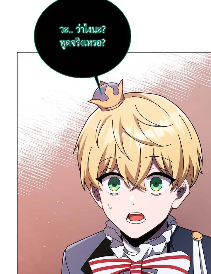 Necromancer Academy’s Genius Summoner ตอนที่ 125 แปลไทย