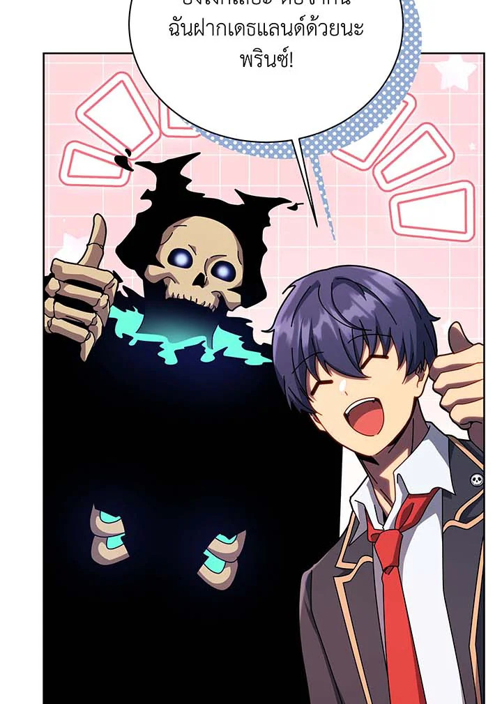 Necromancer Academy’s Genius Summoner ตอนที่ 125 แปลไทย