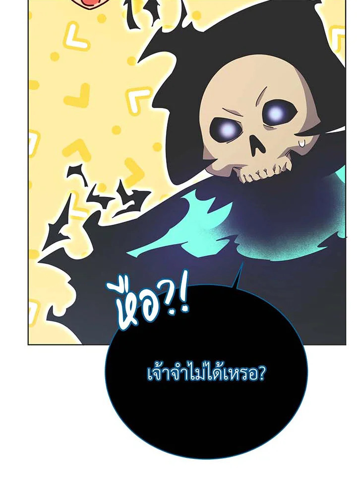 Necromancer Academy’s Genius Summoner ตอนที่ 125 แปลไทย