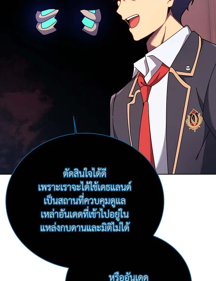 Necromancer Academy’s Genius Summoner ตอนที่ 125 แปลไทย