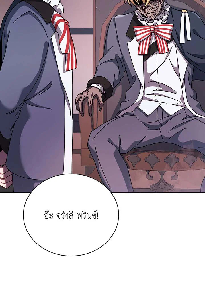 Necromancer Academy’s Genius Summoner ตอนที่ 125 แปลไทย