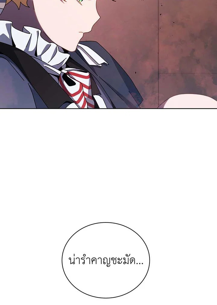 Necromancer Academy’s Genius Summoner ตอนที่ 125 แปลไทย