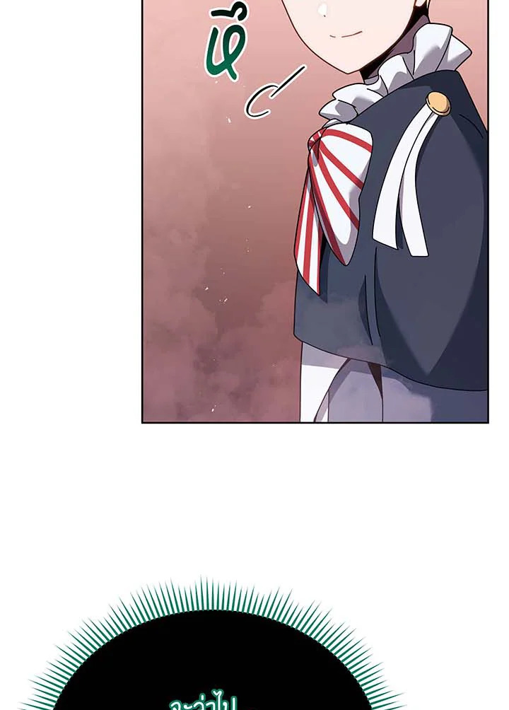 Necromancer Academy’s Genius Summoner ตอนที่ 125 แปลไทย