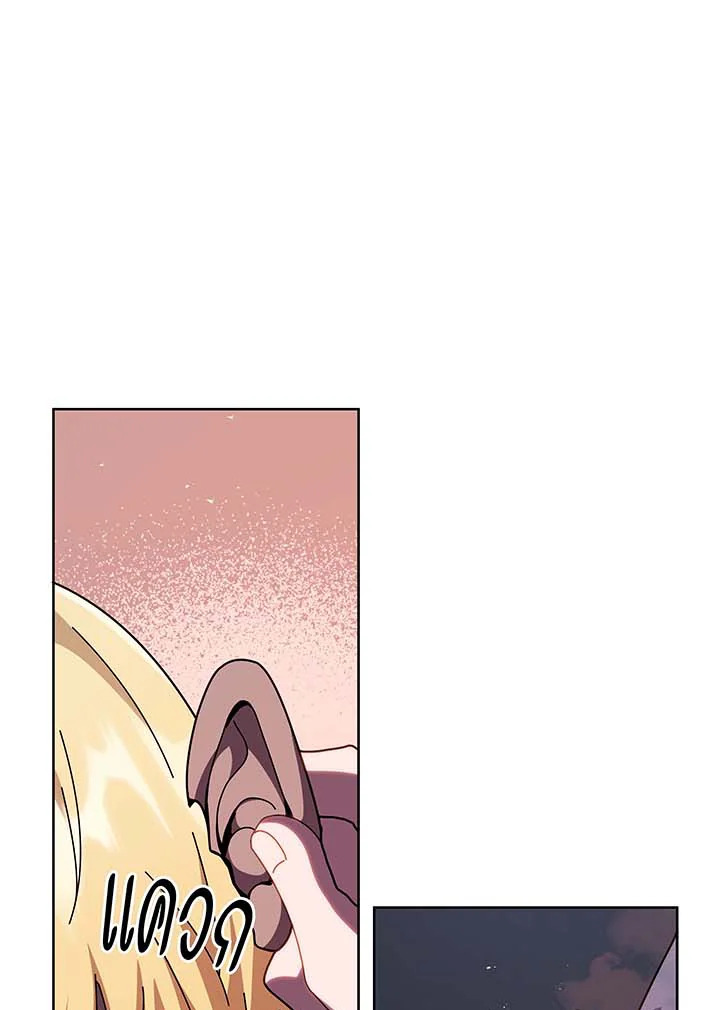 Necromancer Academy’s Genius Summoner ตอนที่ 125 แปลไทย