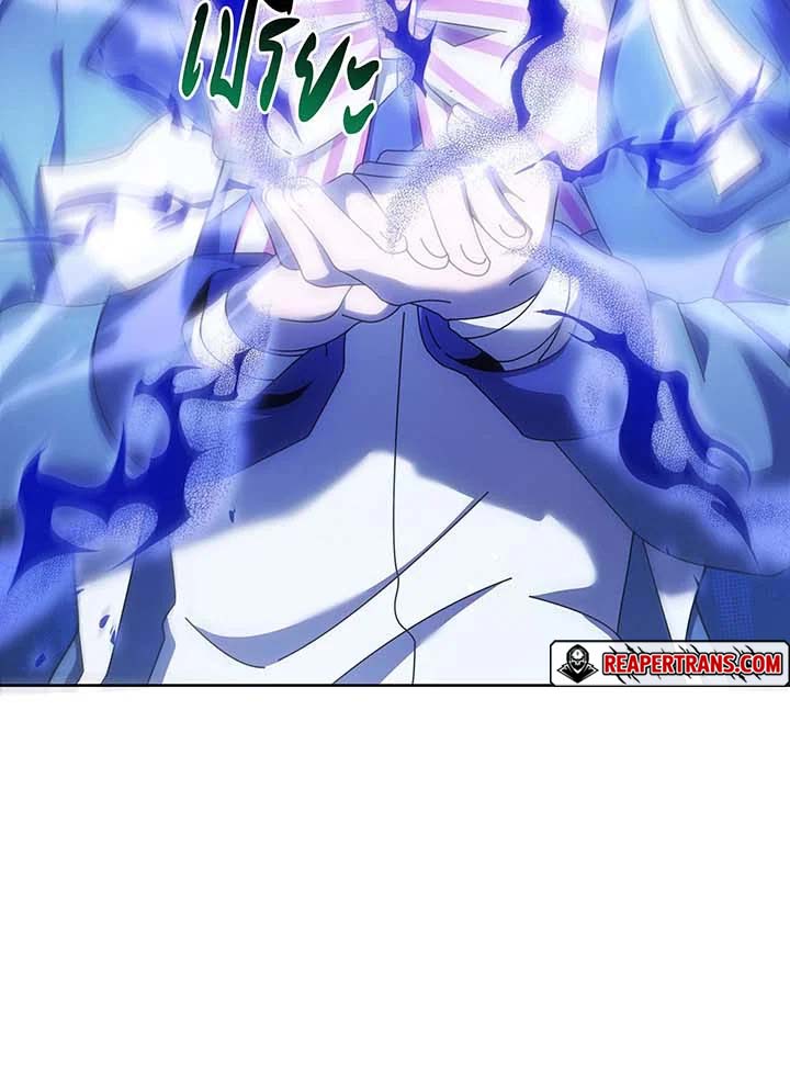 Necromancer Academy’s Genius Summoner ตอนที่ 125 แปลไทย