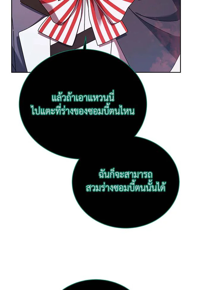 Necromancer Academy’s Genius Summoner ตอนที่ 125 แปลไทย