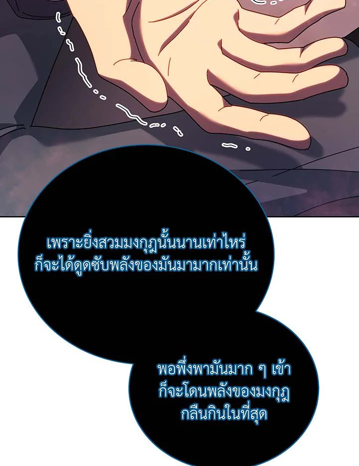 Necromancer Academy’s Genius Summoner ตอนที่ 125 แปลไทย