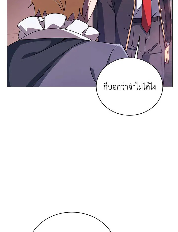 Necromancer Academy’s Genius Summoner ตอนที่ 125 แปลไทย