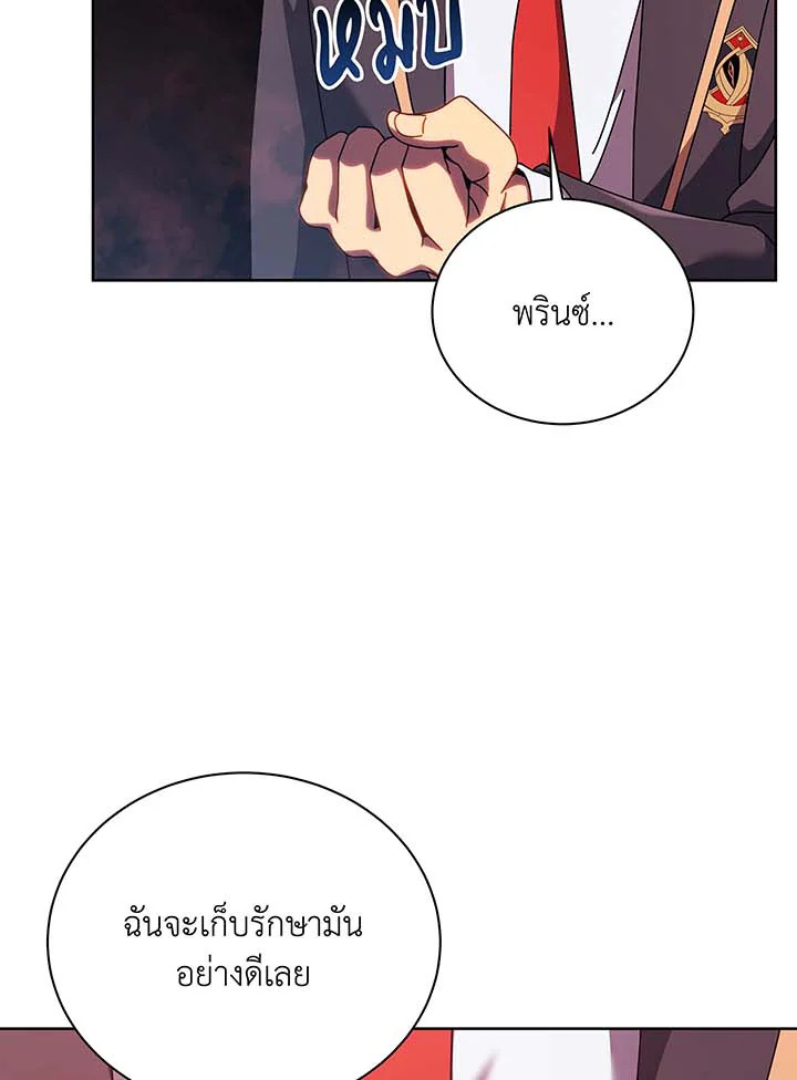 Necromancer Academy’s Genius Summoner ตอนที่ 125 แปลไทย