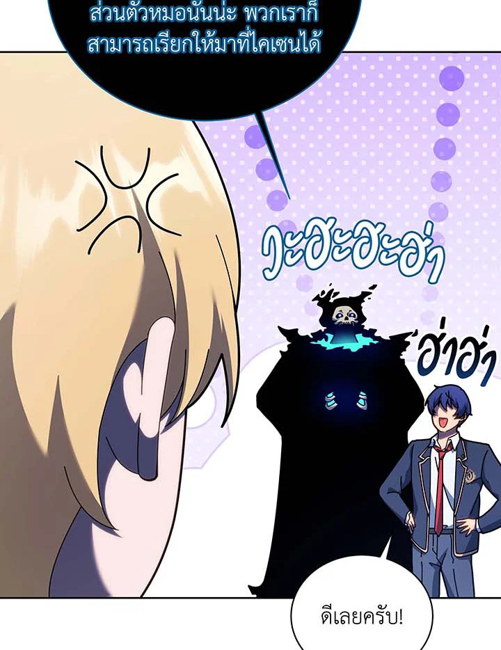 Necromancer Academy’s Genius Summoner ตอนที่ 125 แปลไทย