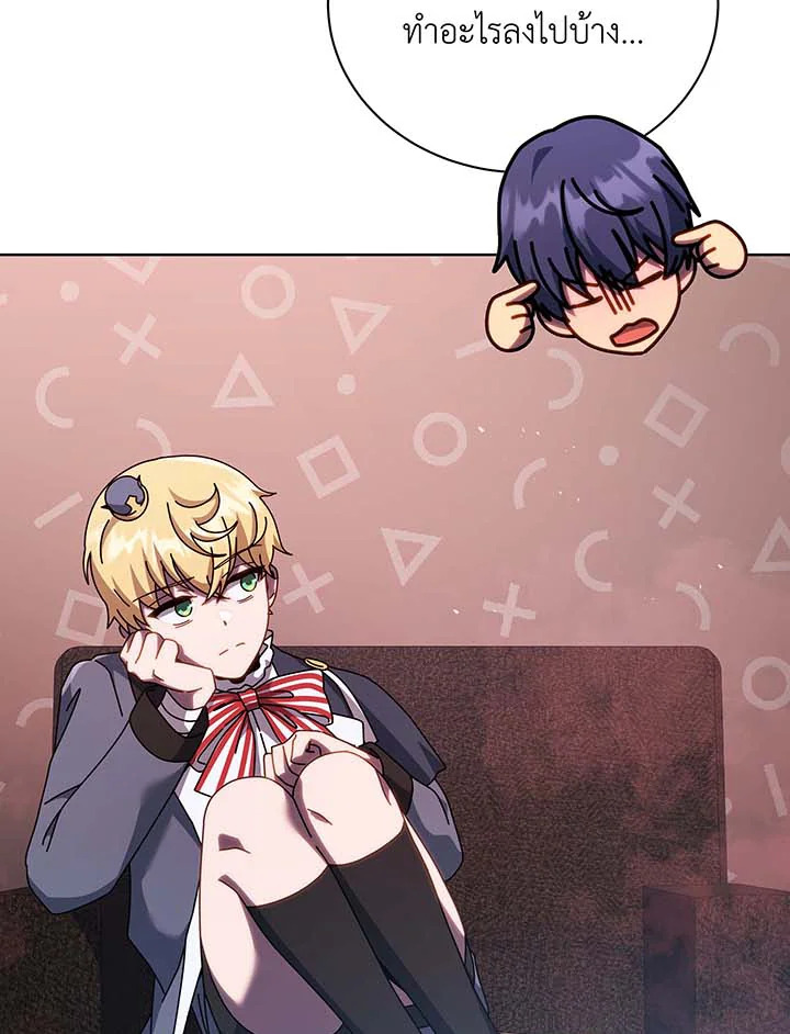 Necromancer Academy’s Genius Summoner ตอนที่ 125 แปลไทย