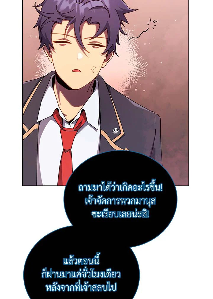 Necromancer Academy’s Genius Summoner ตอนที่ 125 แปลไทย
