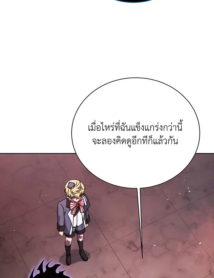 Necromancer Academy’s Genius Summoner ตอนที่ 125 แปลไทย