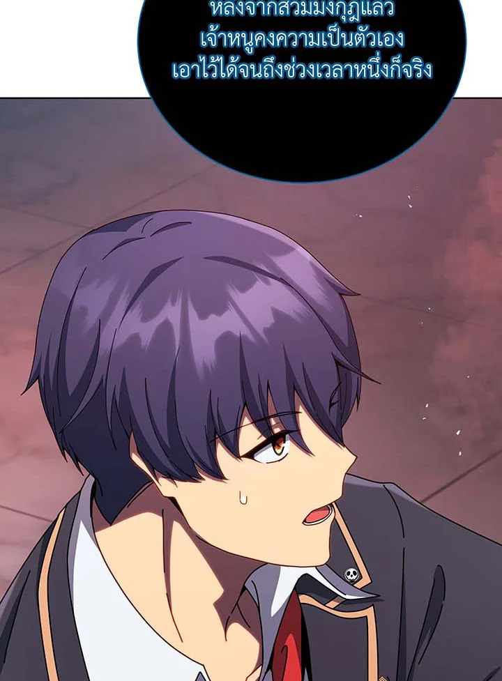 Necromancer Academy’s Genius Summoner ตอนที่ 125 แปลไทย