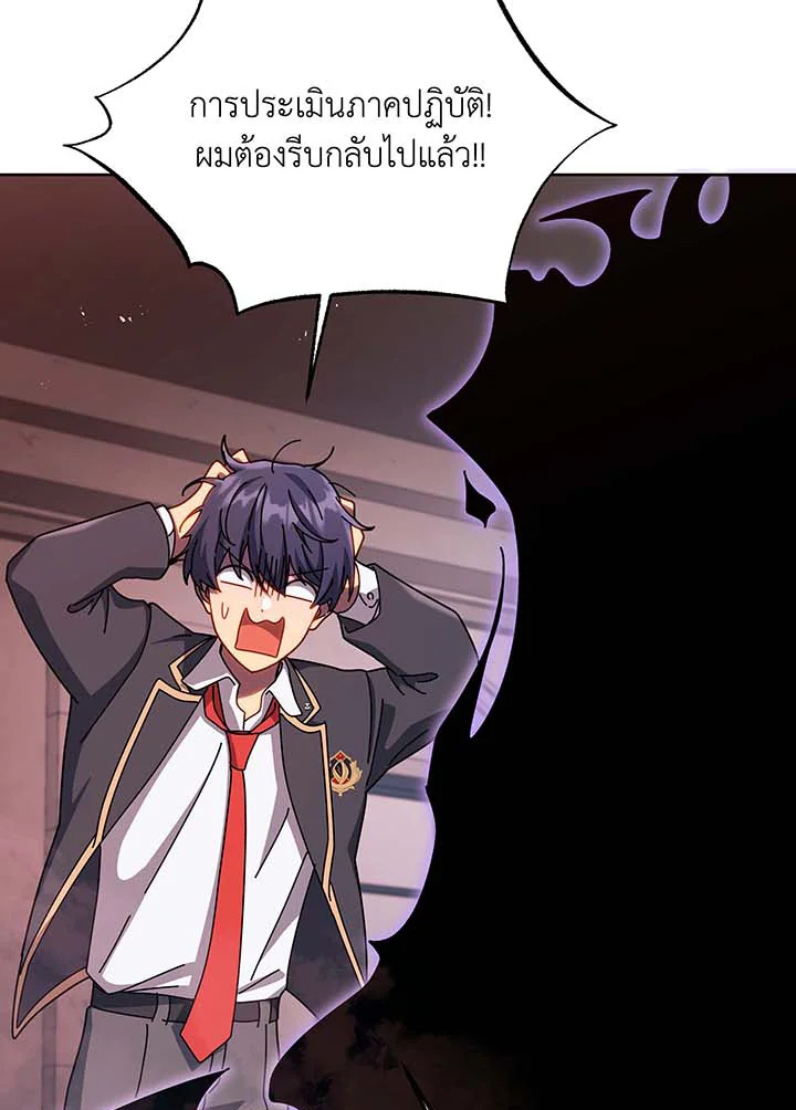 Necromancer Academy’s Genius Summoner ตอนที่ 125 แปลไทย