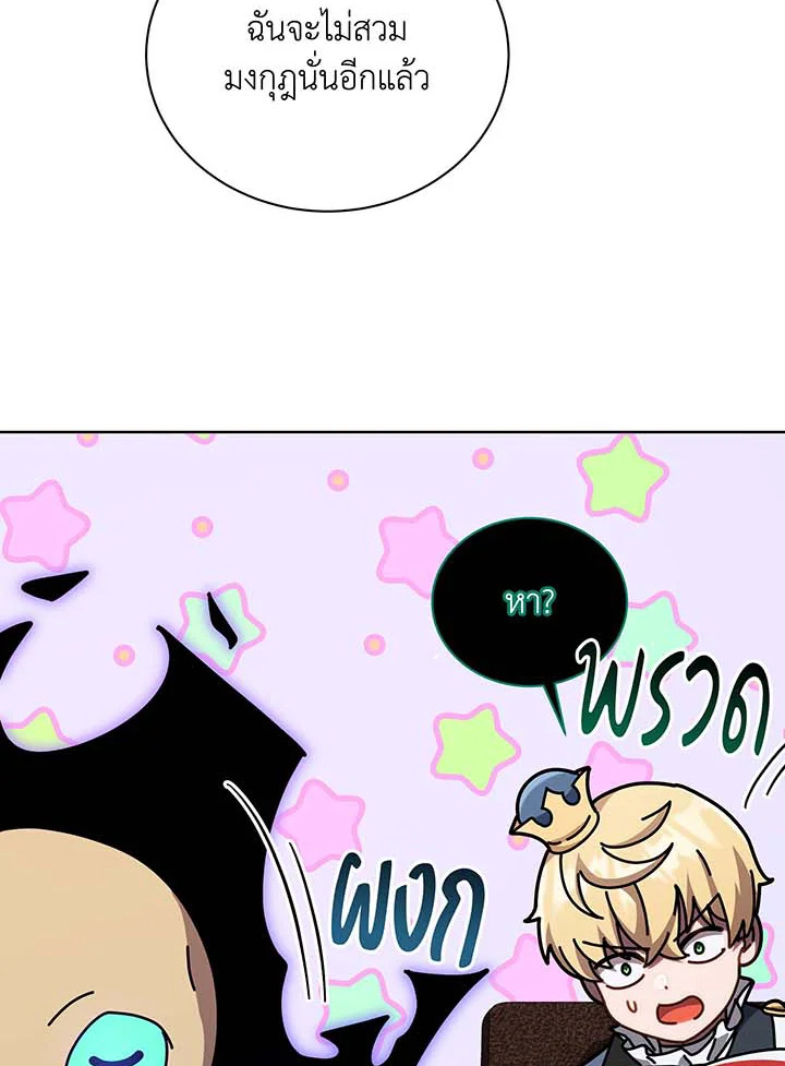 Necromancer Academy’s Genius Summoner ตอนที่ 125 แปลไทย