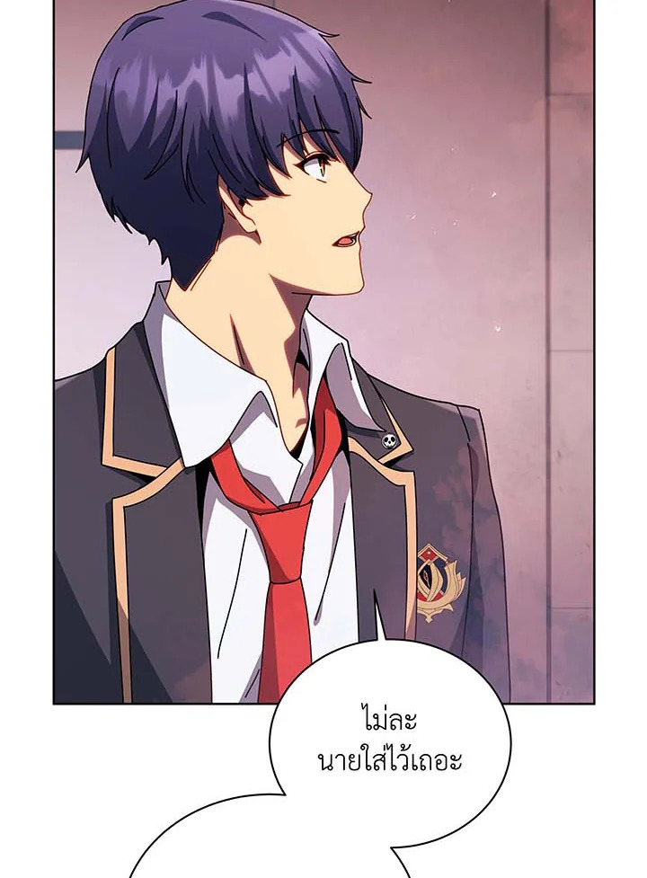 Necromancer Academy’s Genius Summoner ตอนที่ 125 แปลไทย