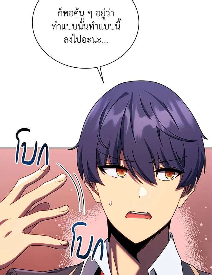 Necromancer Academy’s Genius Summoner ตอนที่ 125 แปลไทย