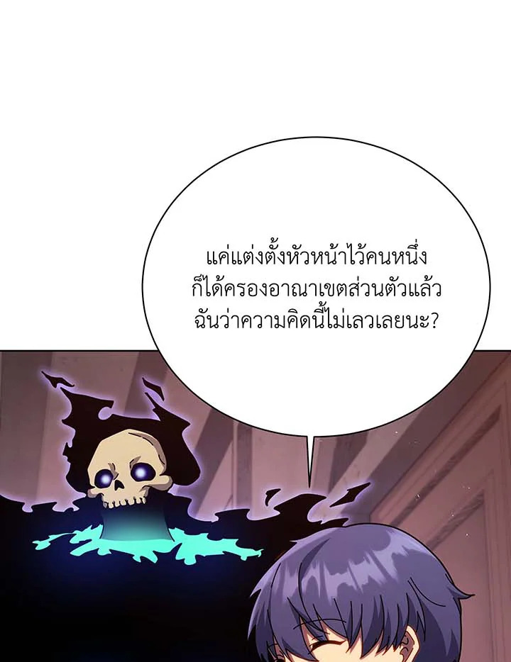 Necromancer Academy’s Genius Summoner ตอนที่ 125 แปลไทย