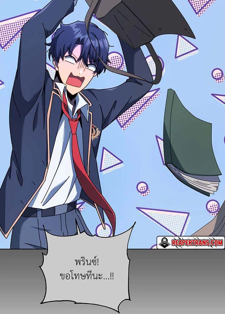 Necromancer Academy’s Genius Summoner ตอนที่ 125 แปลไทย