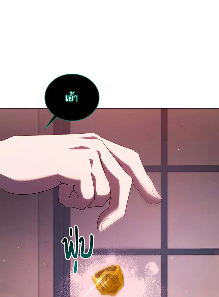 Necromancer Academy’s Genius Summoner ตอนที่ 125 แปลไทย