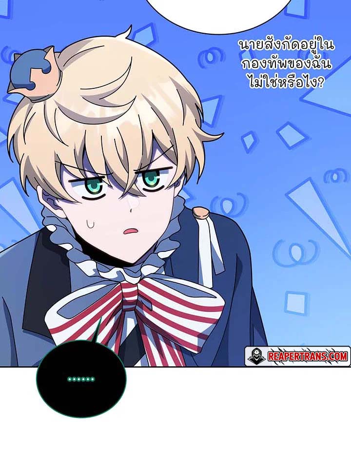 Necromancer Academy’s Genius Summoner ตอนที่ 125 แปลไทย