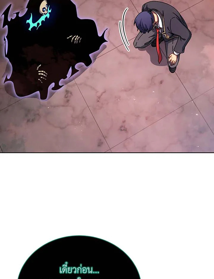 Necromancer Academy’s Genius Summoner ตอนที่ 125 แปลไทย