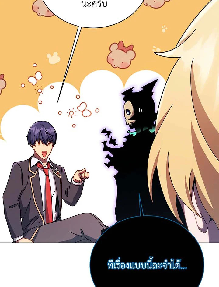 Necromancer Academy’s Genius Summoner ตอนที่ 125 แปลไทย