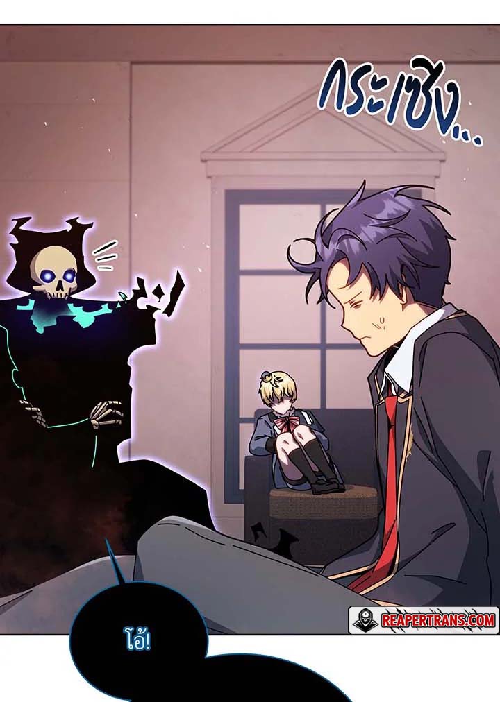 Necromancer Academy’s Genius Summoner ตอนที่ 125 แปลไทย