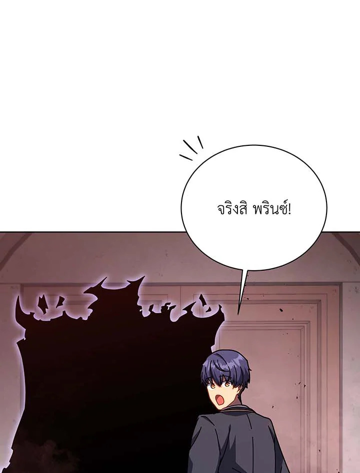 Necromancer Academy’s Genius Summoner ตอนที่ 125 แปลไทย